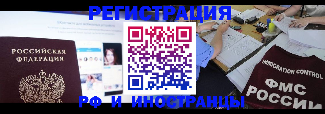 прописка в Холмске