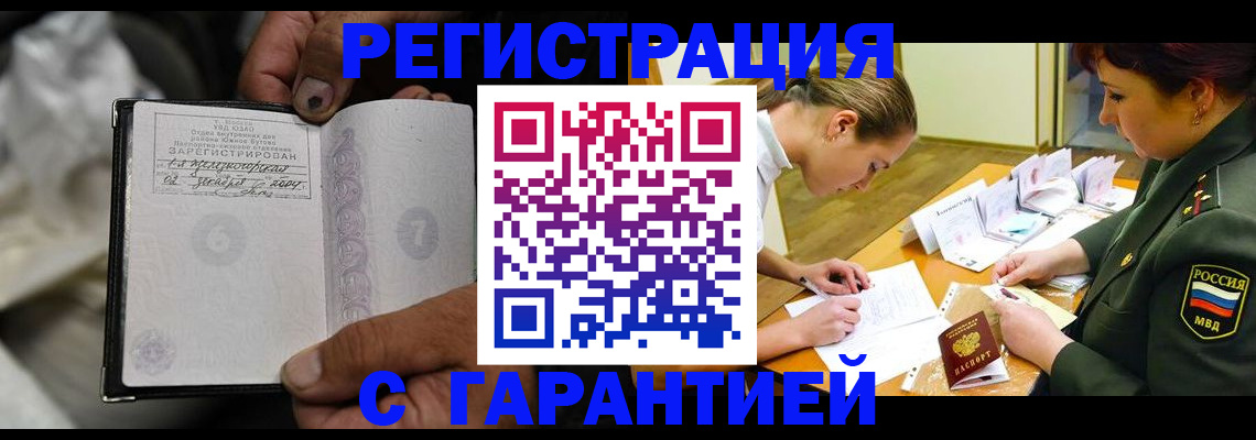 прописка ребенка в Холмске