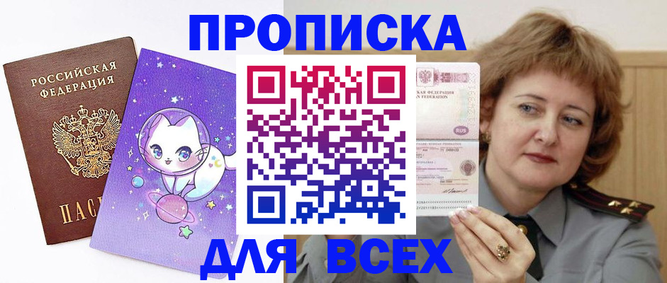 прописка гарантия в Холмске