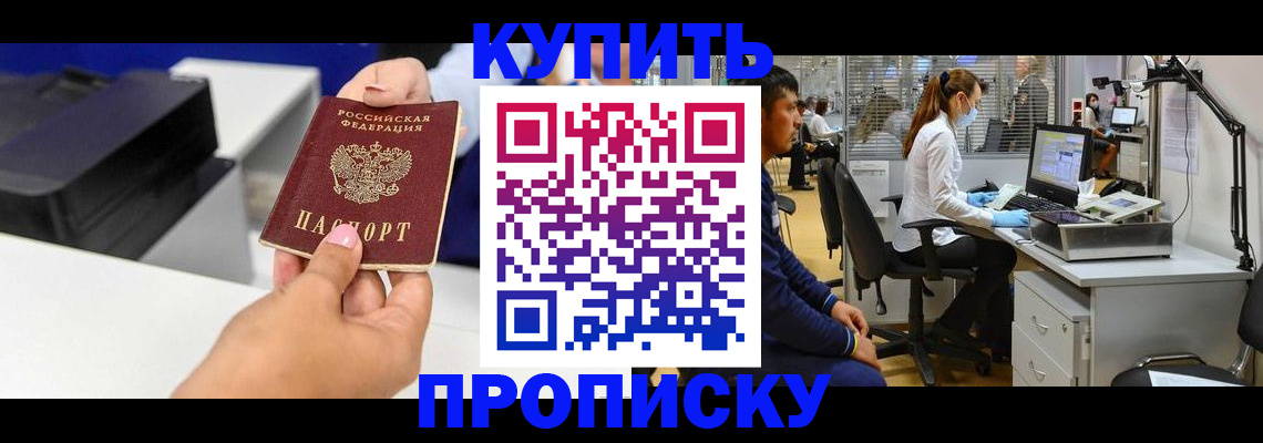 пропишу в квартире в Холмске