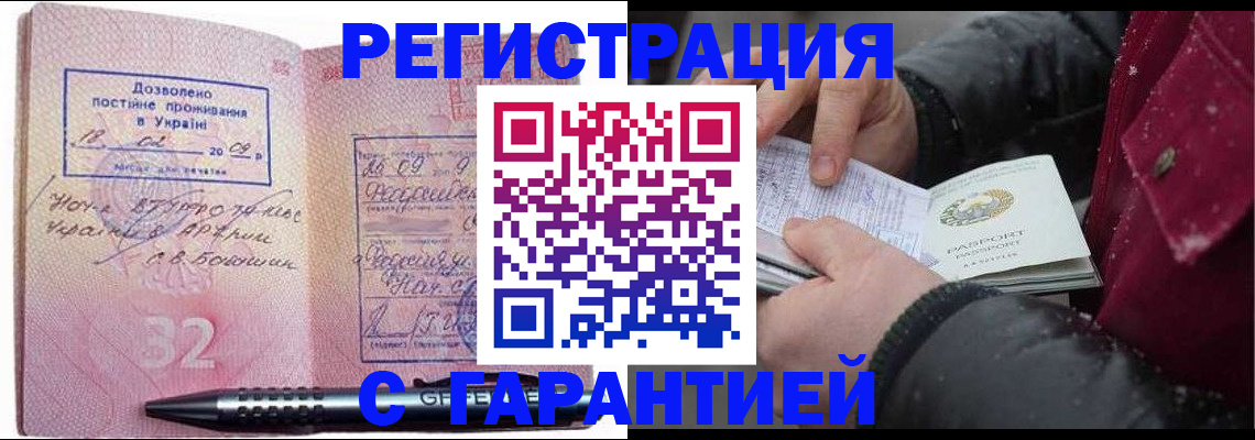 прописка от собственника в Холмске